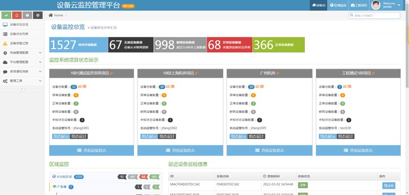 智能硬件开发:未来科技的新风口